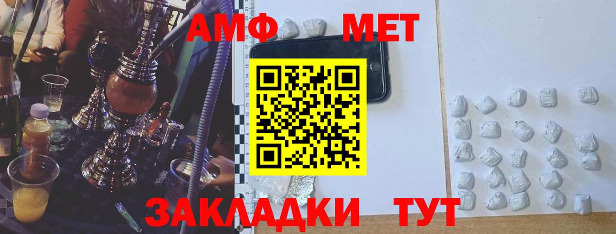 АМФЕТАМИН 98% Белореченск