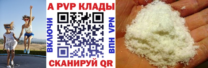 A-PVP Crystall Белореченск