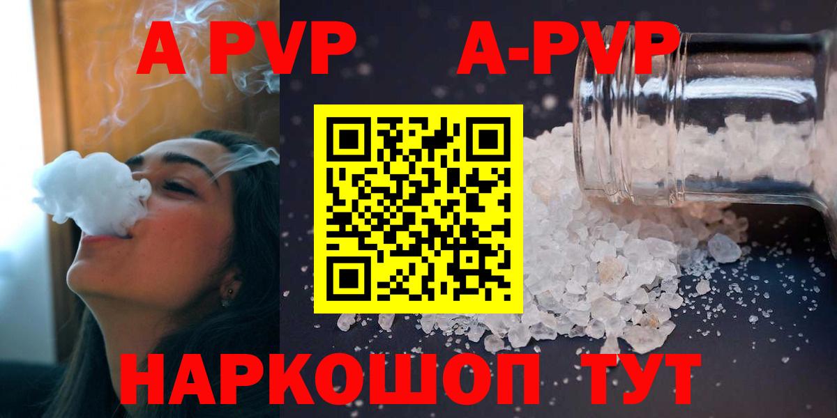 Alpha PVP Соль  Альфа ПВП  Белореченск  Alfa_PVP кристаллы 
