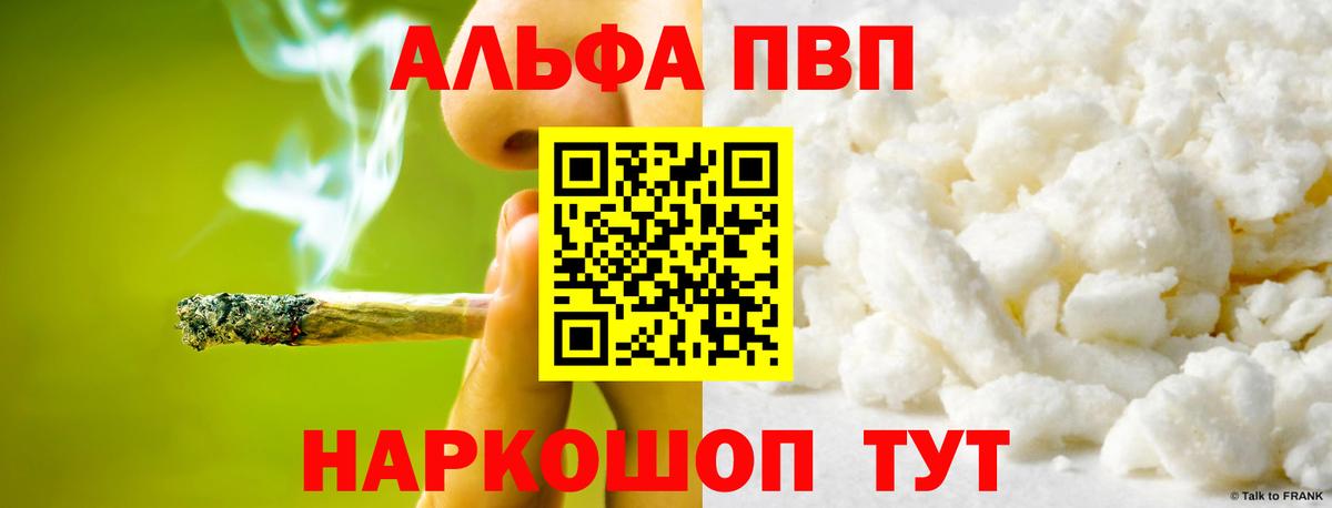 купить закладку  Alpha-PVP СК КРИС  Alfa_PVP кристаллы  Вход с VPN  APVP кристаллы  Белореченск 