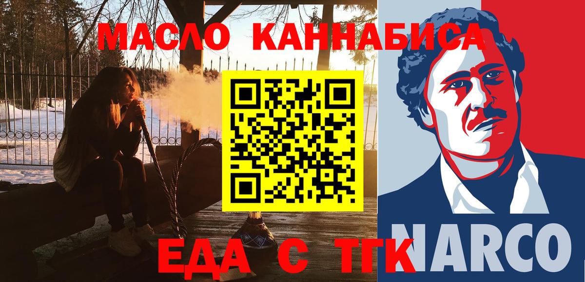 Cannafood конопля Белореченск