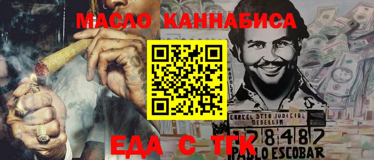 Печенье с ТГК марихуана Белореченск