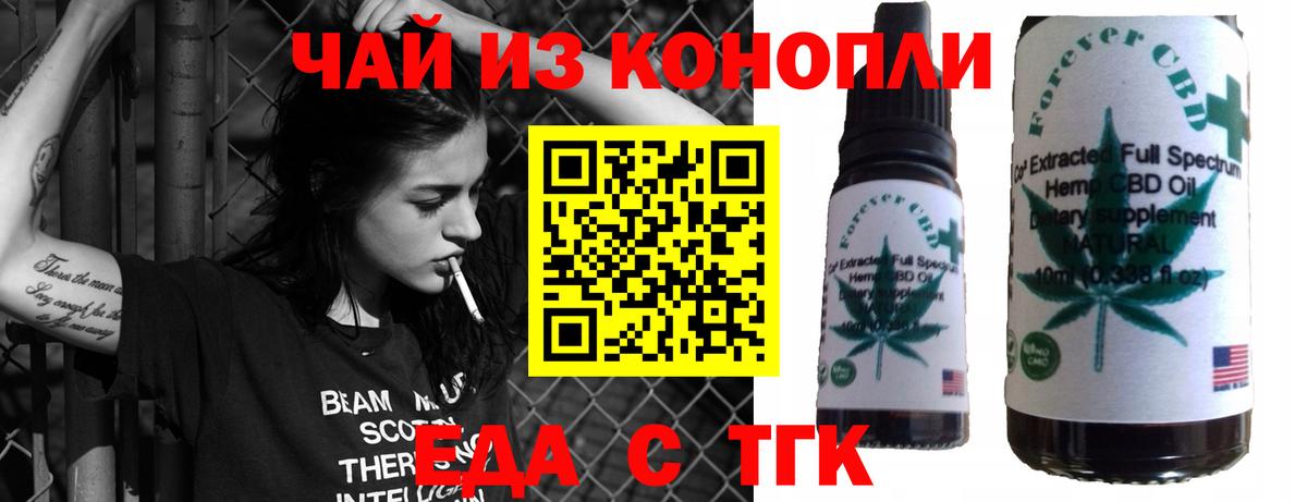 Печенье с ТГК конопля  Вход с VPN  Белореченск 