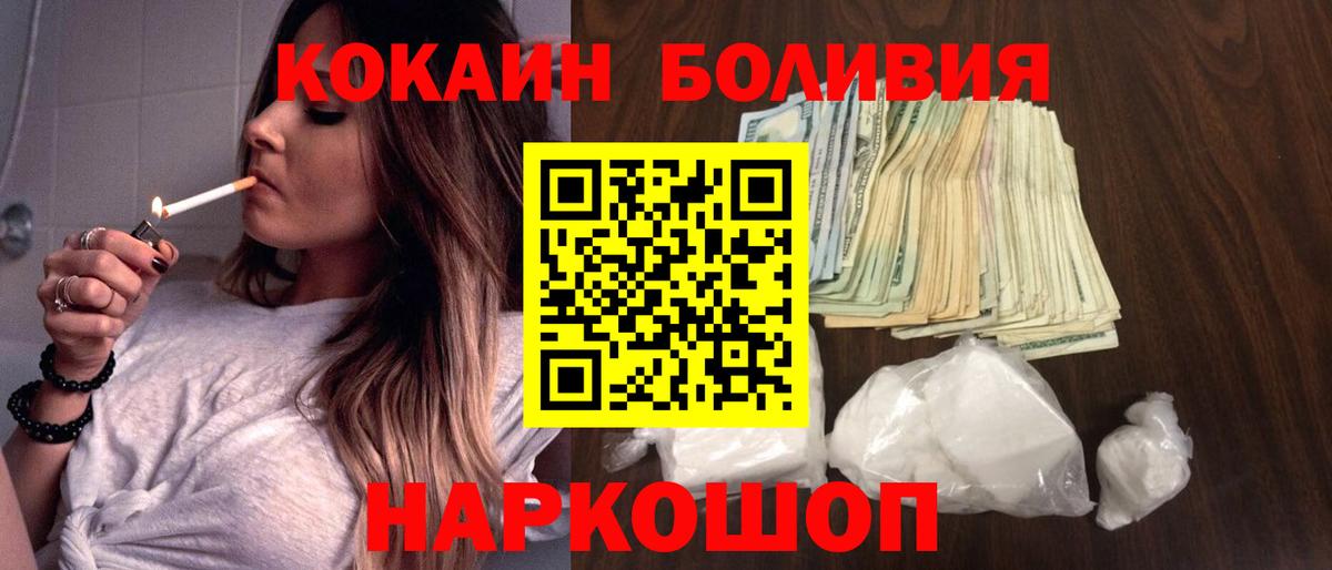 КОКАИН Эквадор  Вход с VPN  КОКАИН 97%  Белореченск 