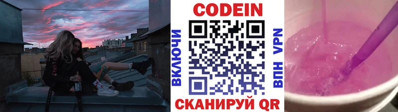 ссылка на мегу ссылки  магазин продажи   Белореченск  Кодеин напиток Lean (лин) 