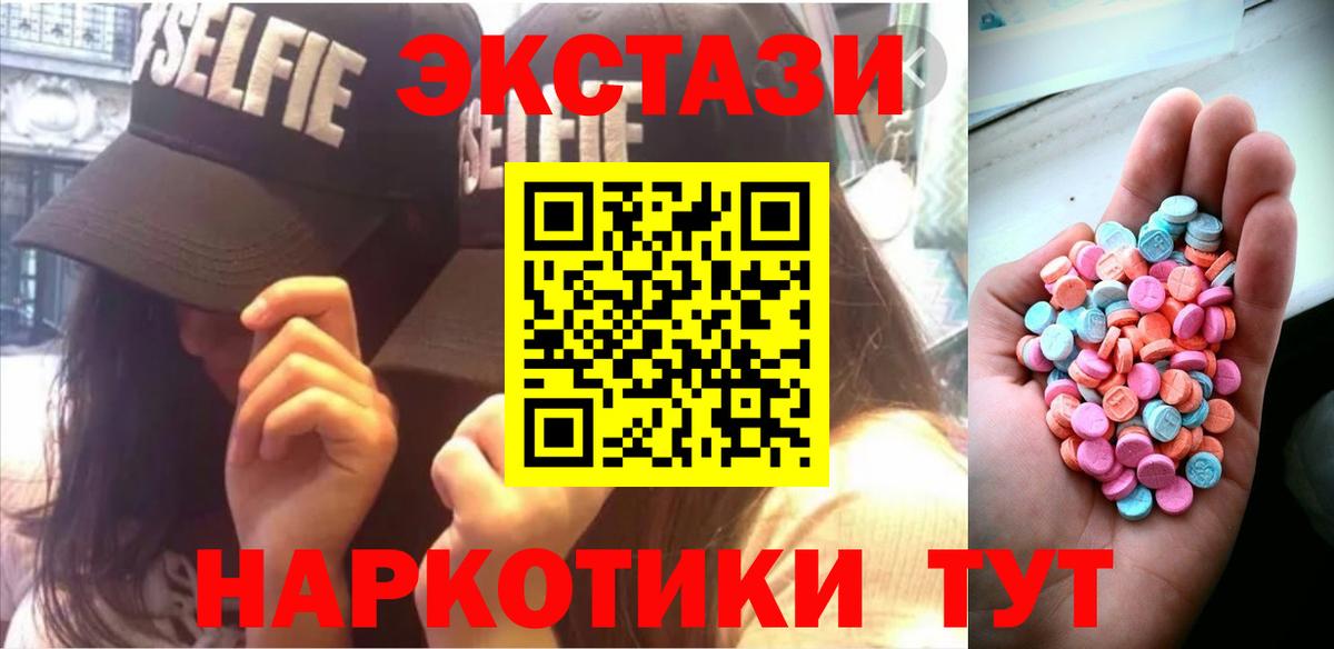 ЭКСТАЗИ 280мг  Экстази  Вход с VPN  Белореченск  купить  сайты  Экстази таблы 
