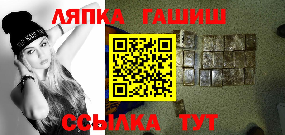 ГАШ  Вход с VPN  ГАШИШ VHQ  Белореченск  дарнет шоп  ГАШИШ Cannabis 