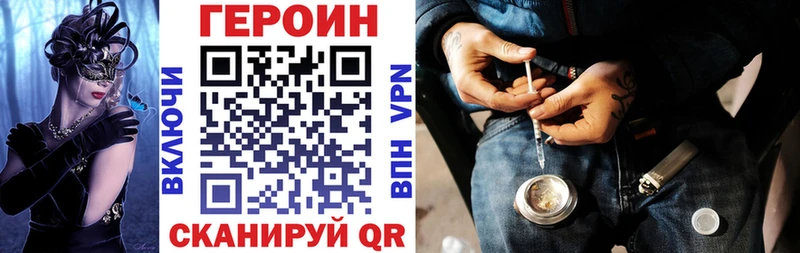 ГЕРОИН афганец  Белореченск 