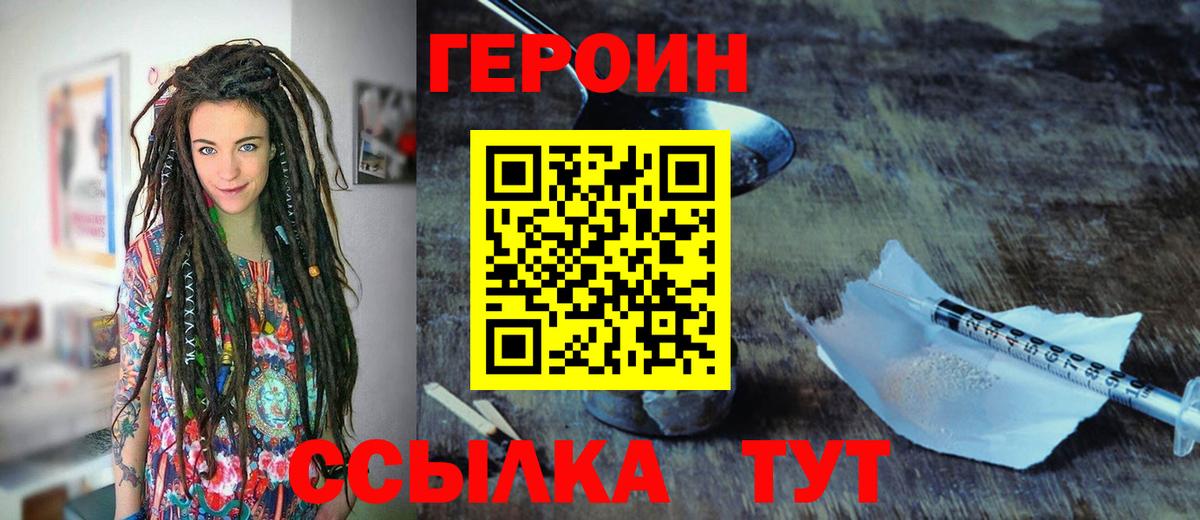 Героин гречка Белореченск