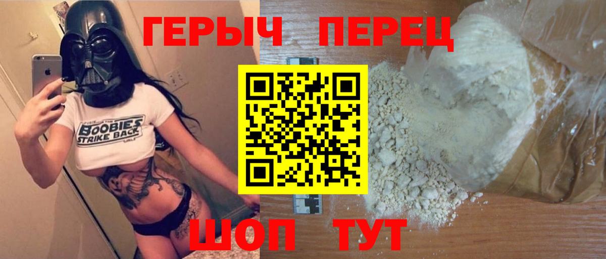 ГЕРОИН Афган Белореченск