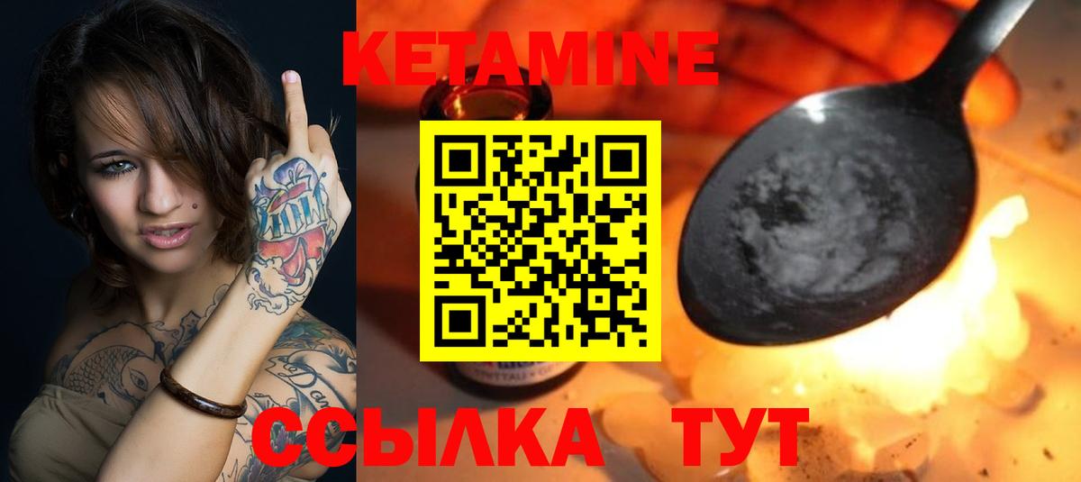 КЕТАМИН VHQ  Кетамин VHQ  Белореченск 