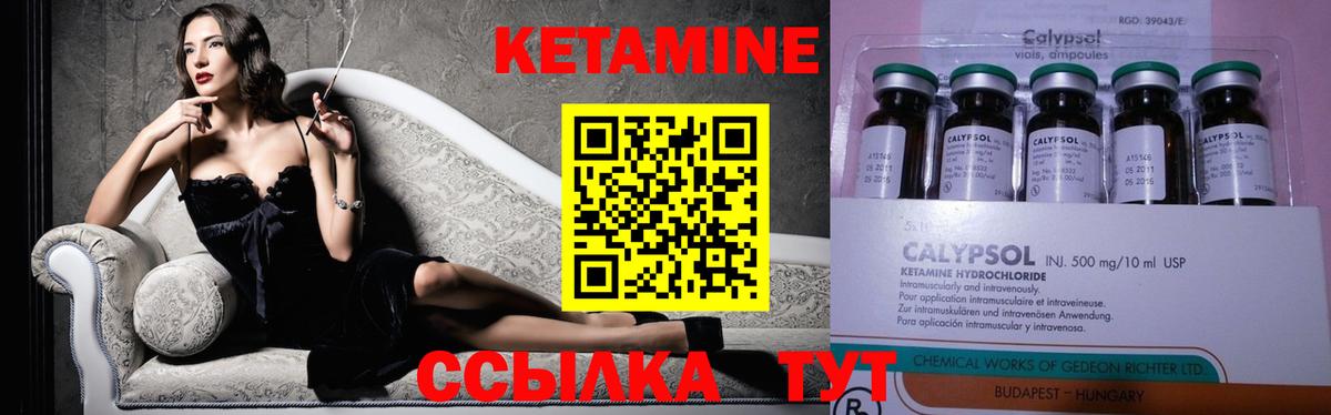 нарко площадка формула  Кетамин ketamine  Вход с VPN  Кетамин VHQ  Белореченск 