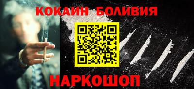 кокаин перу Балаково