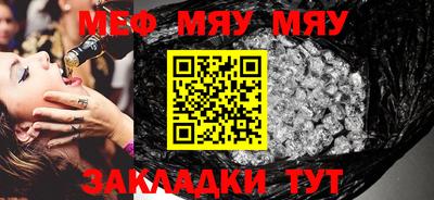 мяу мяу мука Аргун