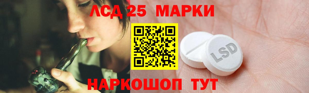 LSD-25 экстази  Вход с VPN  ЛСД экстази кислота  Белореченск  LSD-25 экстази ecstasy 
