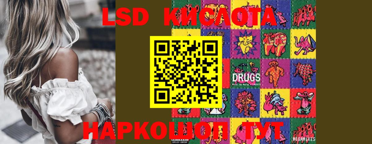 LSD-25 экстази кислота  LSD-25 экстази ecstasy  ЛСД экстази  Белореченск 