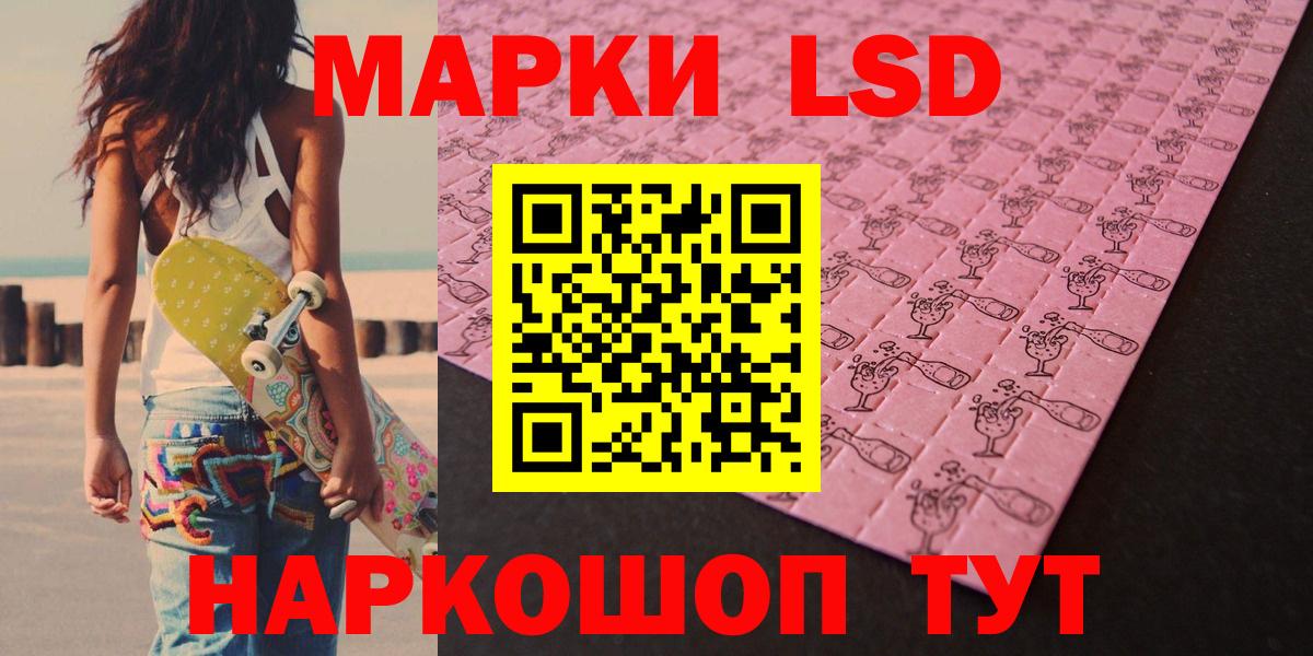 Лсд 25 экстази ecstasy Белореченск