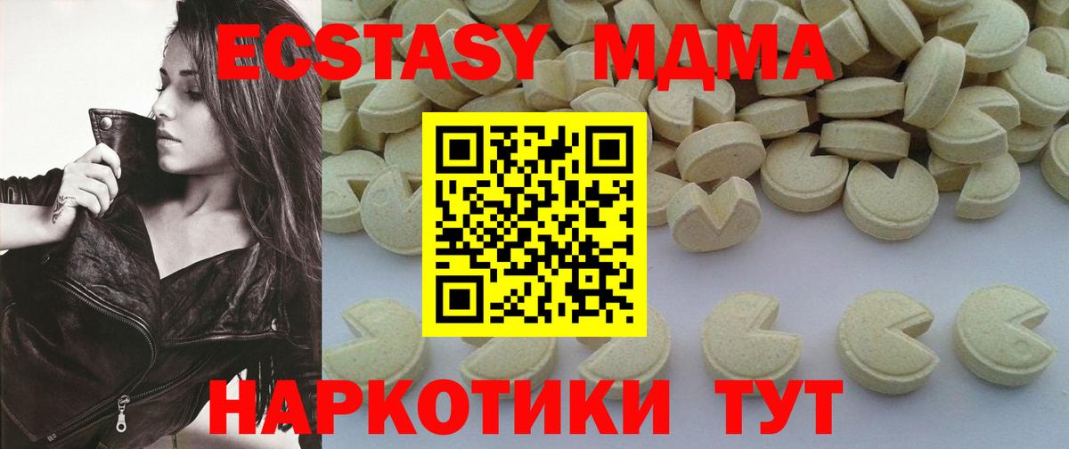 Белореченск  МДМА кристаллы  Вход с VPN 