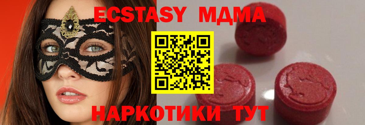 МДМА crystal Белореченск