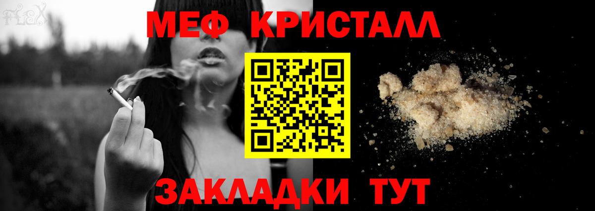 Белореченск  МЯУ-МЯУ 4 MMC  Меф  Вход с VPN 