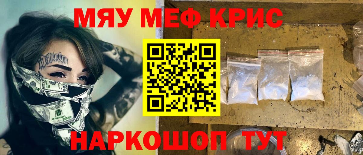 Меф мука Белореченск