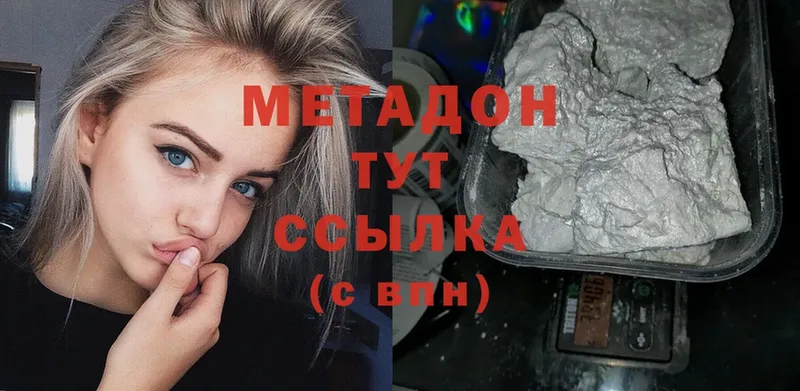 OMG онион  купить   Белореченск  Метадон белоснежный 