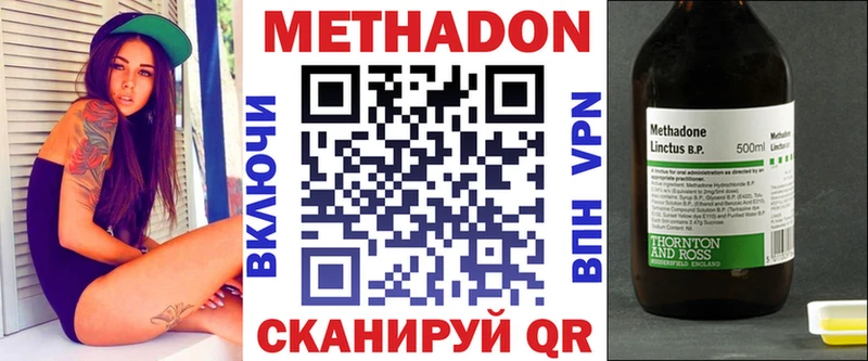 МЕТАДОН methadone  Белореченск 