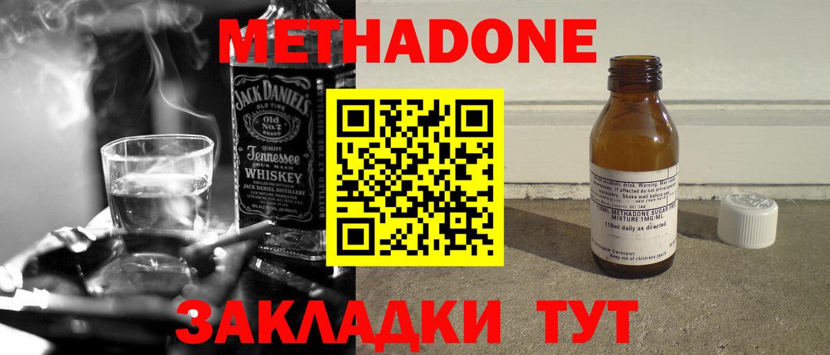 мориарти формула  Вход с VPN  Белореченск  Метадон белоснежный  Метадон мёд  МЕГА рабочий сайт 