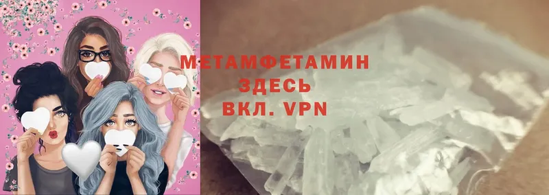 МЕТАМФЕТАМИН Methamphetamine  Белореченск 