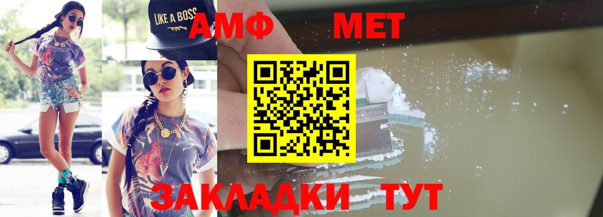 Первитин Methamphetamine Белореченск