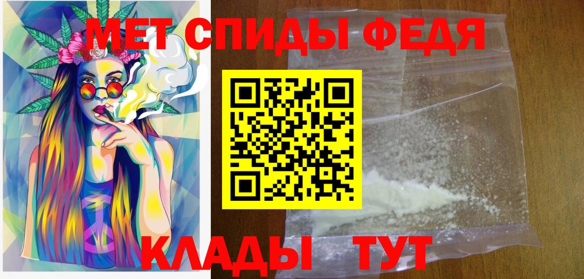 Метамфетамин Декстрометамфетамин 99.9%  Вход с VPN  Первитин  Белореченск  Метамфетамин Декстрометамфетамин 99.9% 