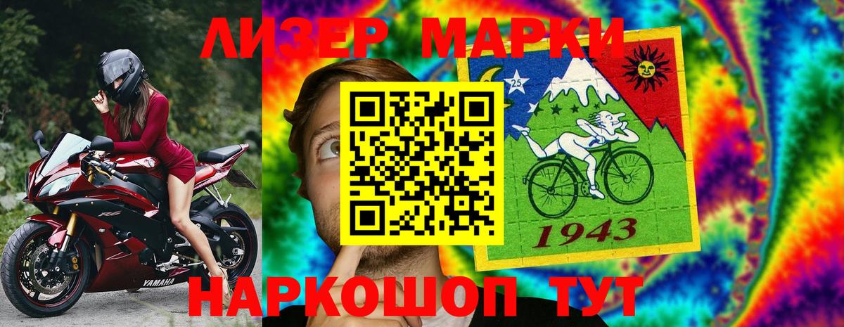 Марки NBOMe  Вход с VPN  Белореченск  Марки N-bome 1,5мг 