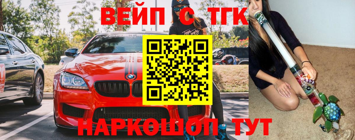 Белореченск  Дистиллят ТГК THC oil  ссылка на мегу   Вход с VPN  ТГК THC oil 