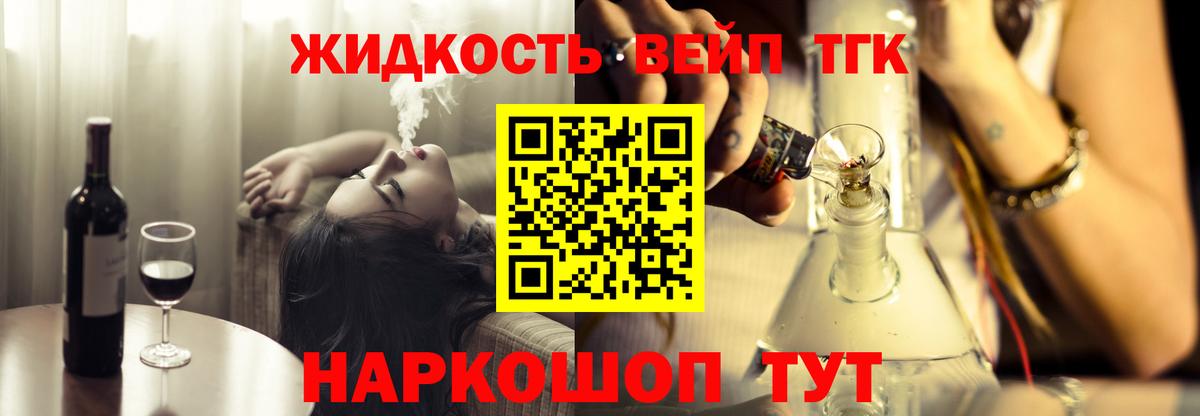 ТГК THC oil Белореченск