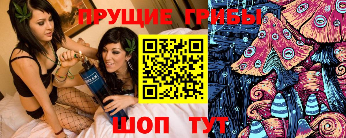 Псилоцибиновые грибы мухоморы  Вход с VPN  Белореченск 