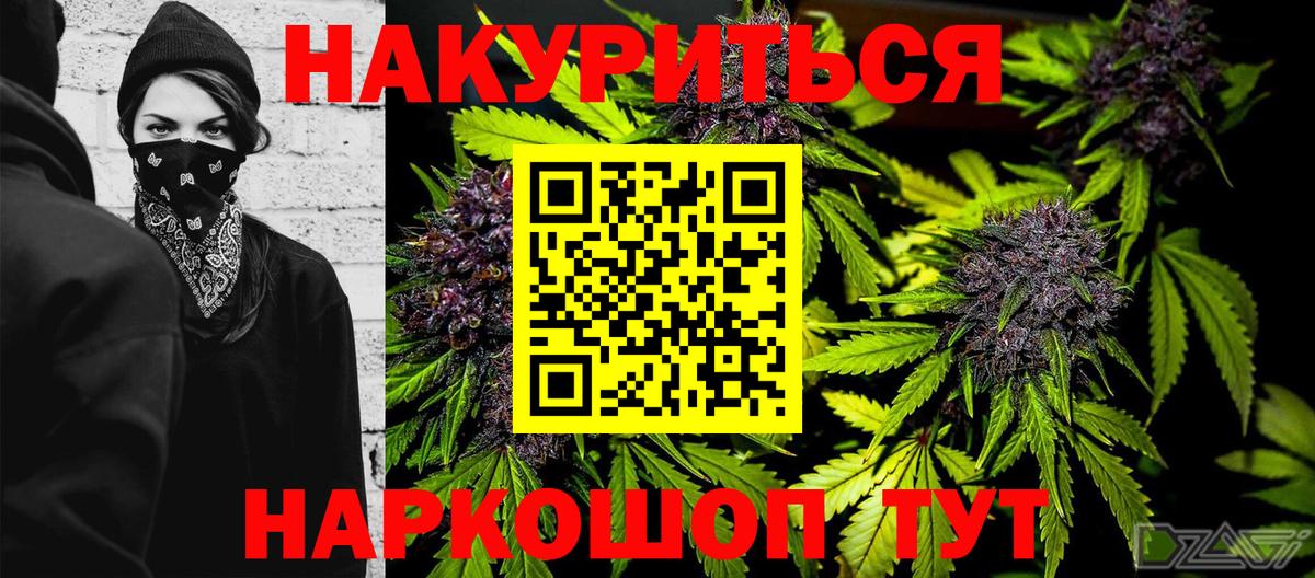 Шишки марихуана White Widow Белореченск
